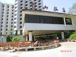 承德雲山飯店 承德雲山飯店