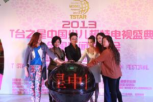 2013T台之星少兒模特大賽 2013T台之星少兒模特大賽