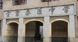 宜章栗源書院 宜章栗源書院