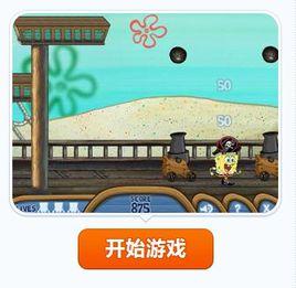 海綿寶寶海盜船長 海綿寶寶海盜船長