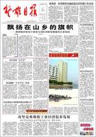 楚雄日報 楚雄日報