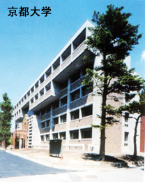 日本京都大學