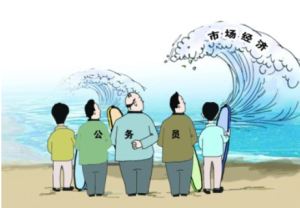 高級別官員棄政從商