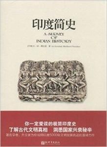 印度簡史