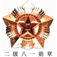 唐亮二級八一勳章