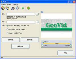 視頻水印大師 視頻水印大師