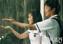 愛情的條件[韓國2004年金宗昌導演電視劇]