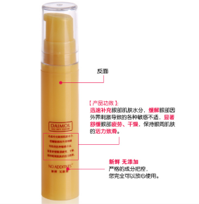 清潤補水眼精華正面圖片