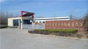 山東森宇重工機械有限公司 山東森宇重工機械有限公司