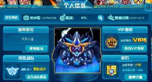 聚散流沙[遊戲《賽爾號》系列中戰隊]