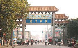 寧晉牌坊[寧晉縣的牌坊]