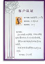 金杯銀杯不如客戶的口碑