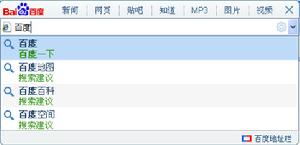 百度地址欄