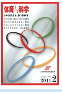 《體育與科學》