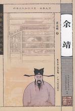 後人相關研究書籍