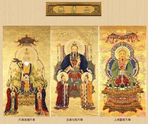 中國道教神譜 中國道教神譜