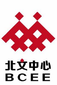 北京文化產權交易中心 北京文化產權交易中心