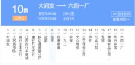 錦州公交10路