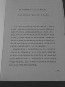 歐美華私人醫生俱樂部 歐美華私人醫生俱樂部