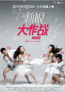 結婚大作戰[陳國輝執導電影]