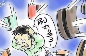 超前消費 超前消費