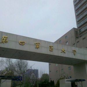 宋振順[第四軍醫大學主任醫師]