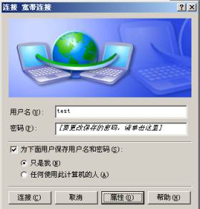 寬頻接入 寬頻接入