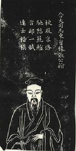 張瀚[西晉官員]