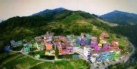 中國第一彩色村莊 中國第一彩色村莊