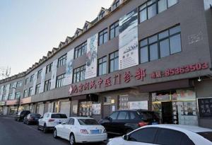 北京潤民中醫門診部（普通合夥）