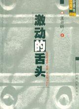 王開嶺作品封面