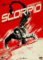 蠍子戰士 蠍子戰士