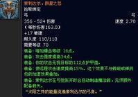 索利達爾&middot;群星之怒 屬性