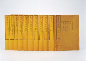 欽定戶部則例 欽定戶部則例