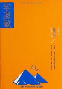 你站在金字塔的第幾層