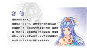 《幻想三國志4》