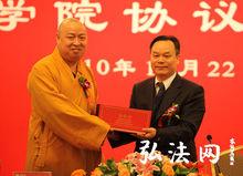 向周其鳳校長贈送本煥長老壽慶禮品