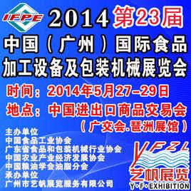 食品機械展 食品機械展