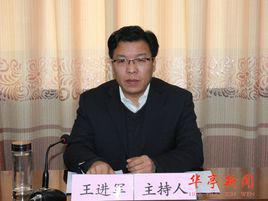 王進軍[甘肅華亭縣委常委、紀委書記]