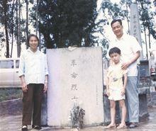 陳越平夫婦和孫子在陳榮業烈士碑前