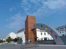 蘇州市吳中區木瀆實驗國小 蘇州市吳中區木瀆實驗國小