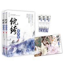 紈絝世子妃[瀟湘書院小說]