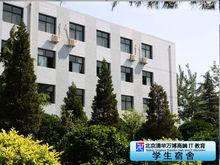 北京清華萬博電腦學校學生宿舍