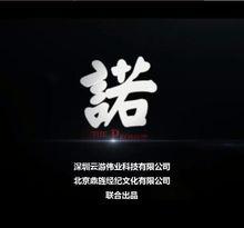 微電影《諾》秦鑫劇照