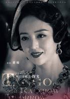 探戈[2017年李東學、董璇主演電視劇]