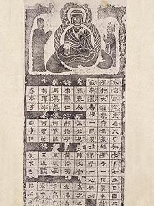 周文有大莊嚴寺造像 周文有大莊嚴寺造像