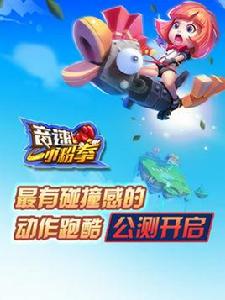 音速小粉拳 音速小粉拳