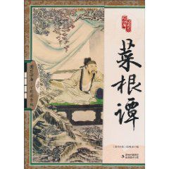 國學四庫:菜根譚 國學四庫:菜根譚