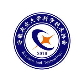 安徽農業大學科學技術協會 安徽農業大學科學技術協會