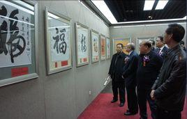 百將書福 百將書福